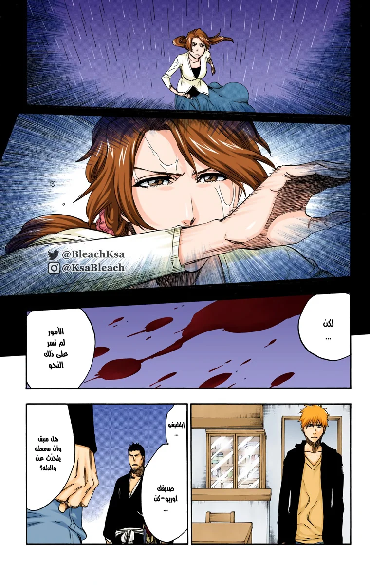 Read Bleach – Digital Colored AR Manga Online