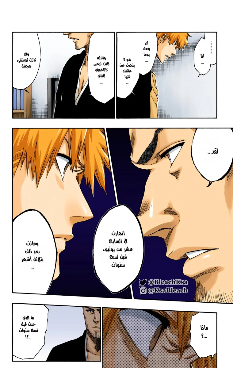 Read Bleach – Digital Colored AR Manga Online