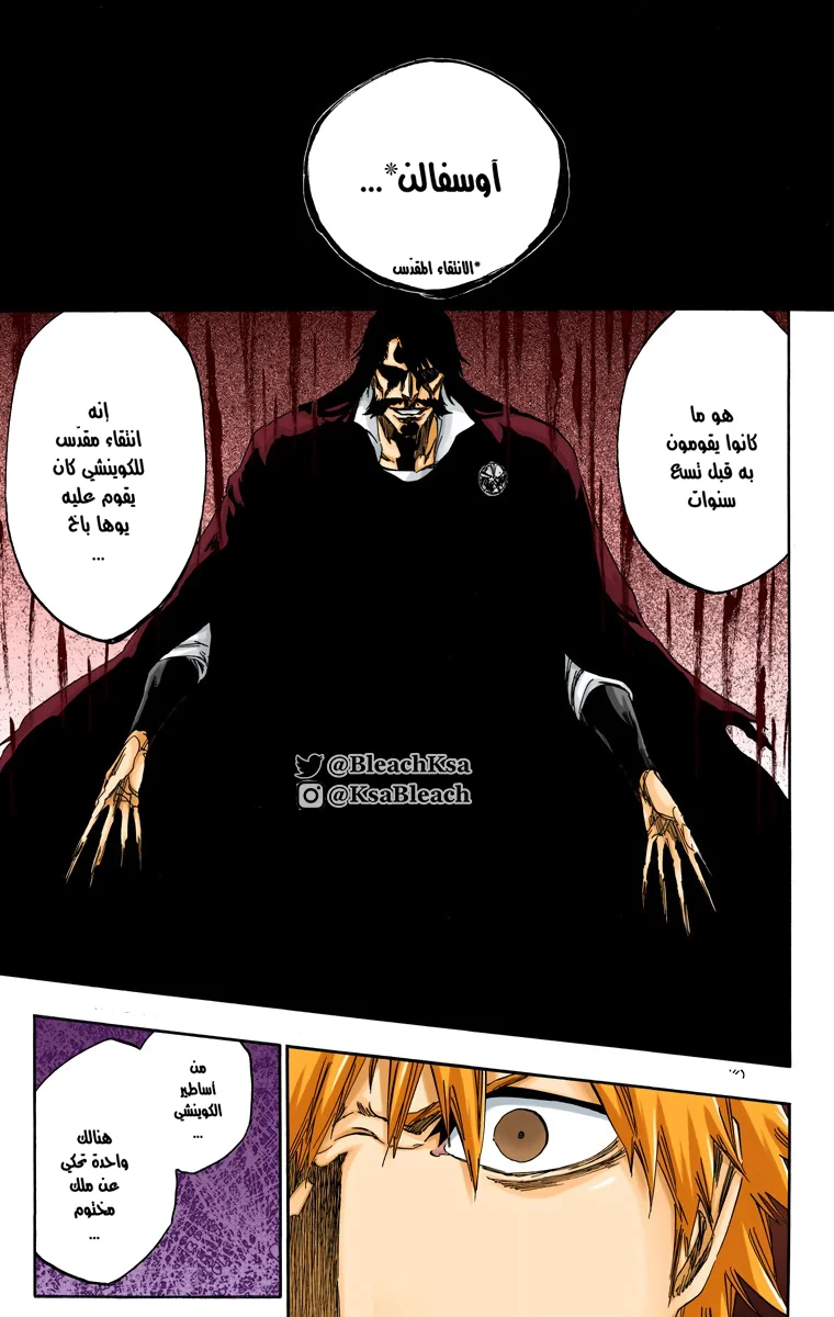 Read Bleach – Digital Colored AR Manga Online