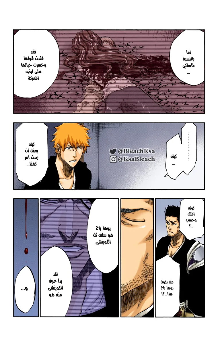 Read Bleach – Digital Colored AR Manga Online