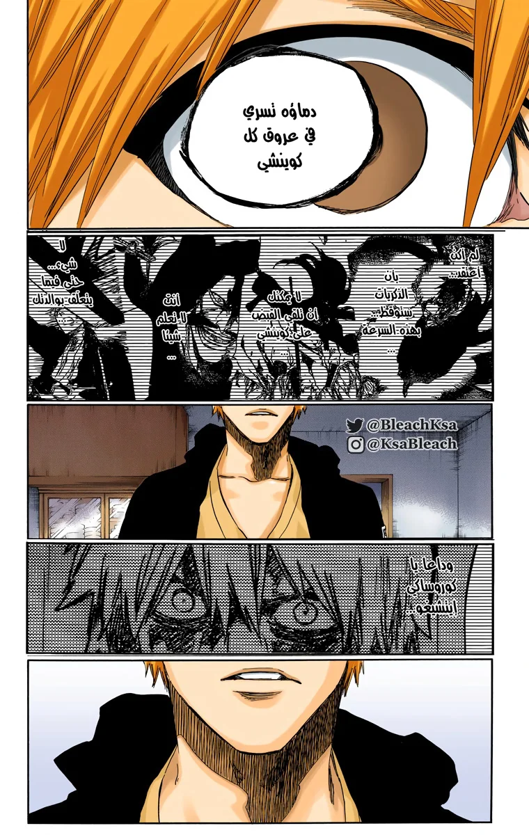 Read Bleach – Digital Colored AR Manga Online