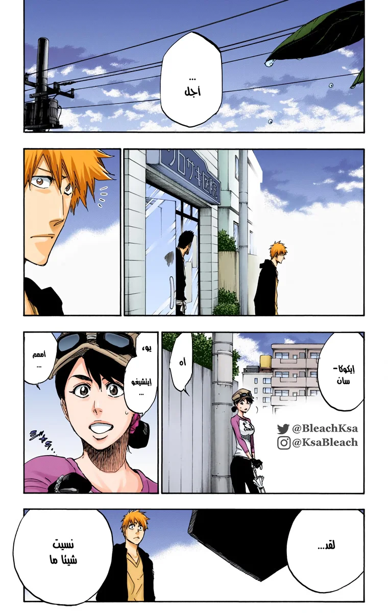Read Bleach – Digital Colored AR Manga Online