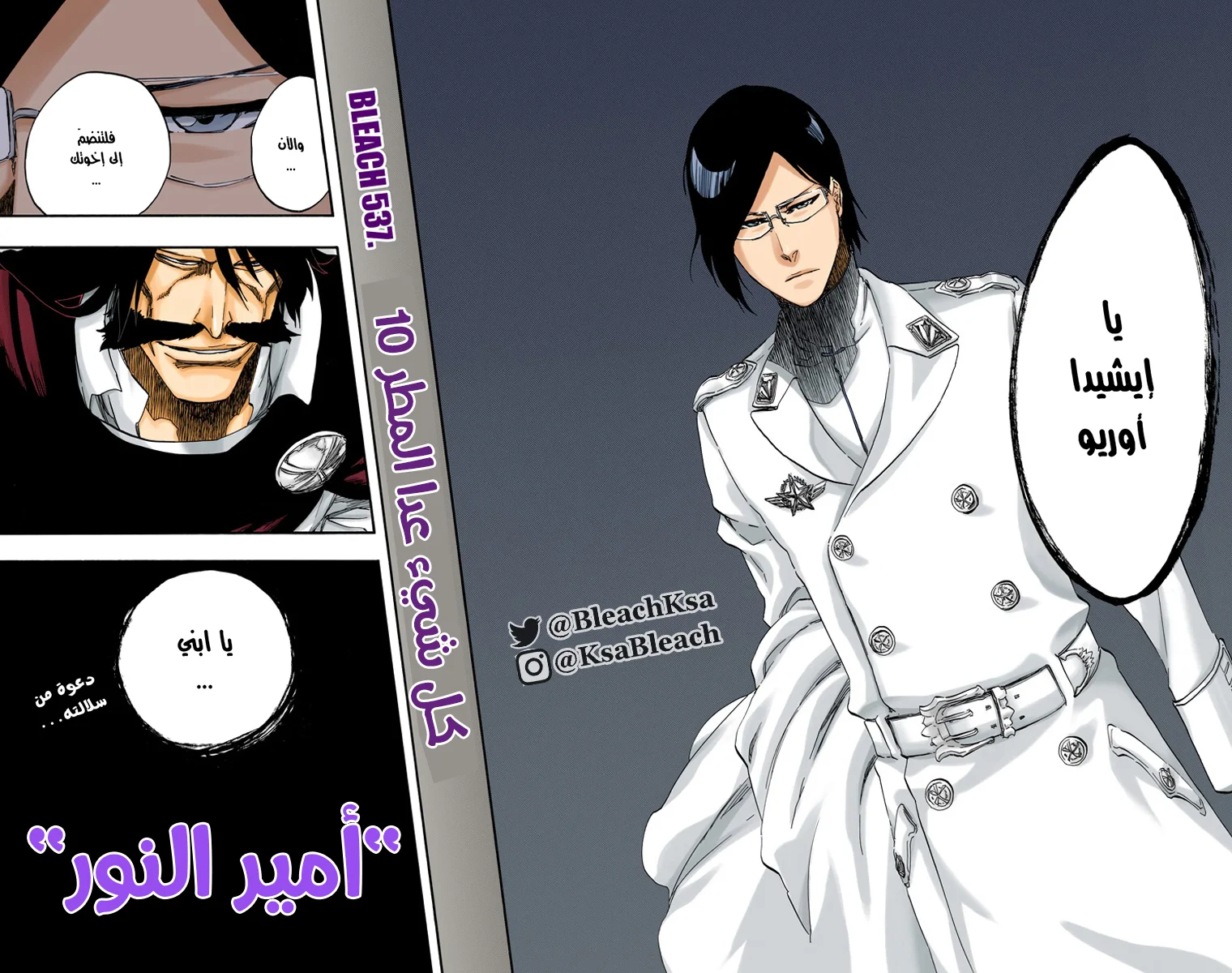 Read Bleach – Digital Colored AR Manga Online