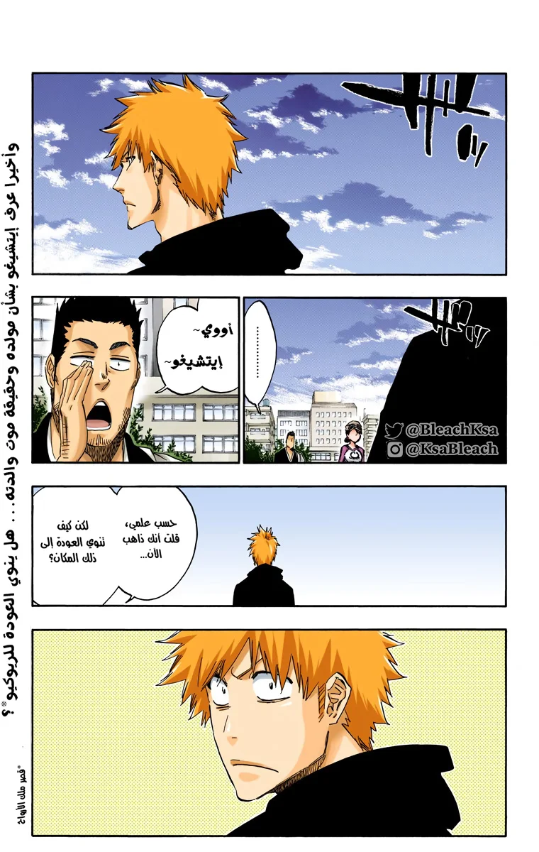 Read Bleach – Digital Colored AR Manga Online