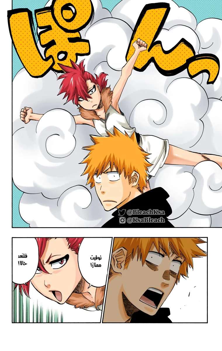 Read Bleach – Digital Colored AR Manga Online