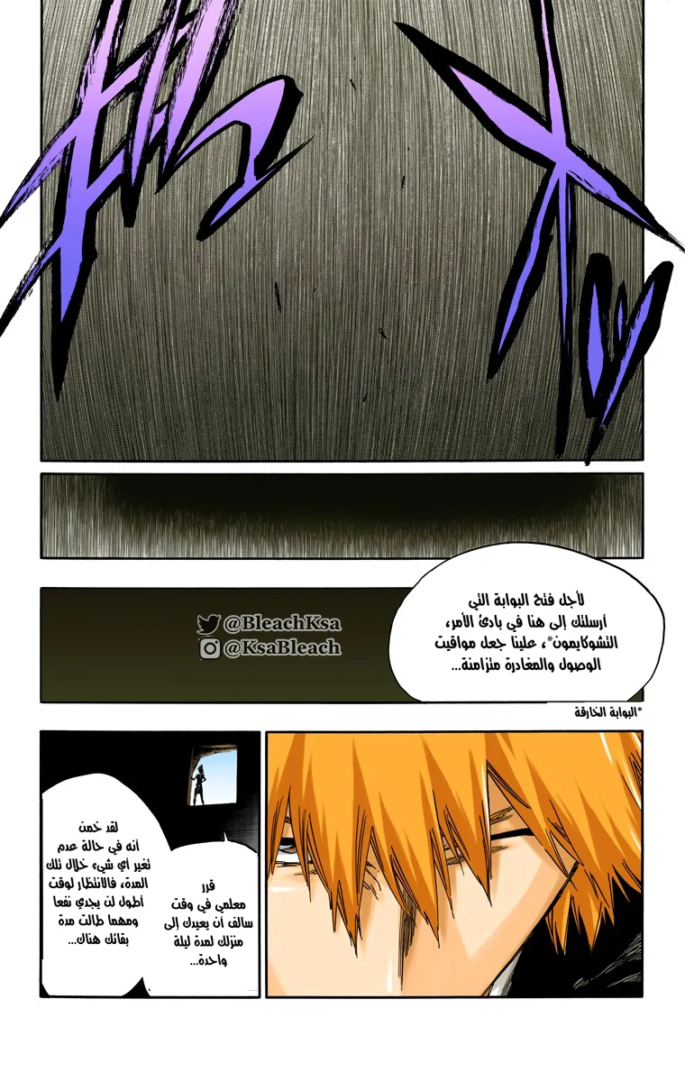 Read Bleach – Digital Colored AR Manga Online