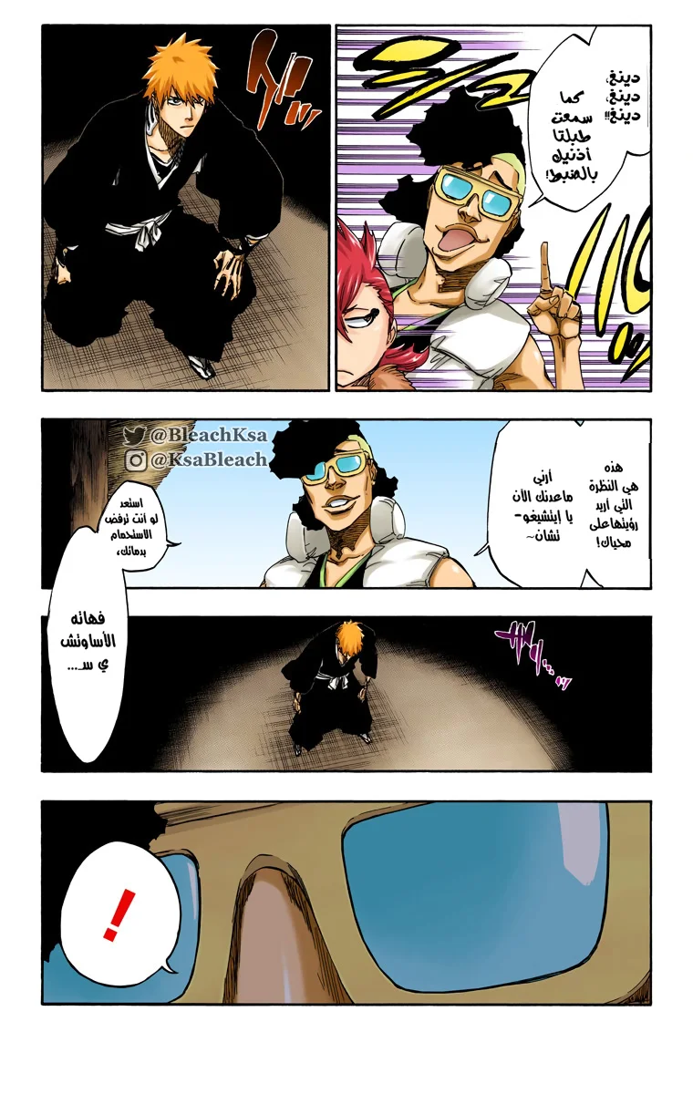 Read Bleach – Digital Colored AR Manga Online