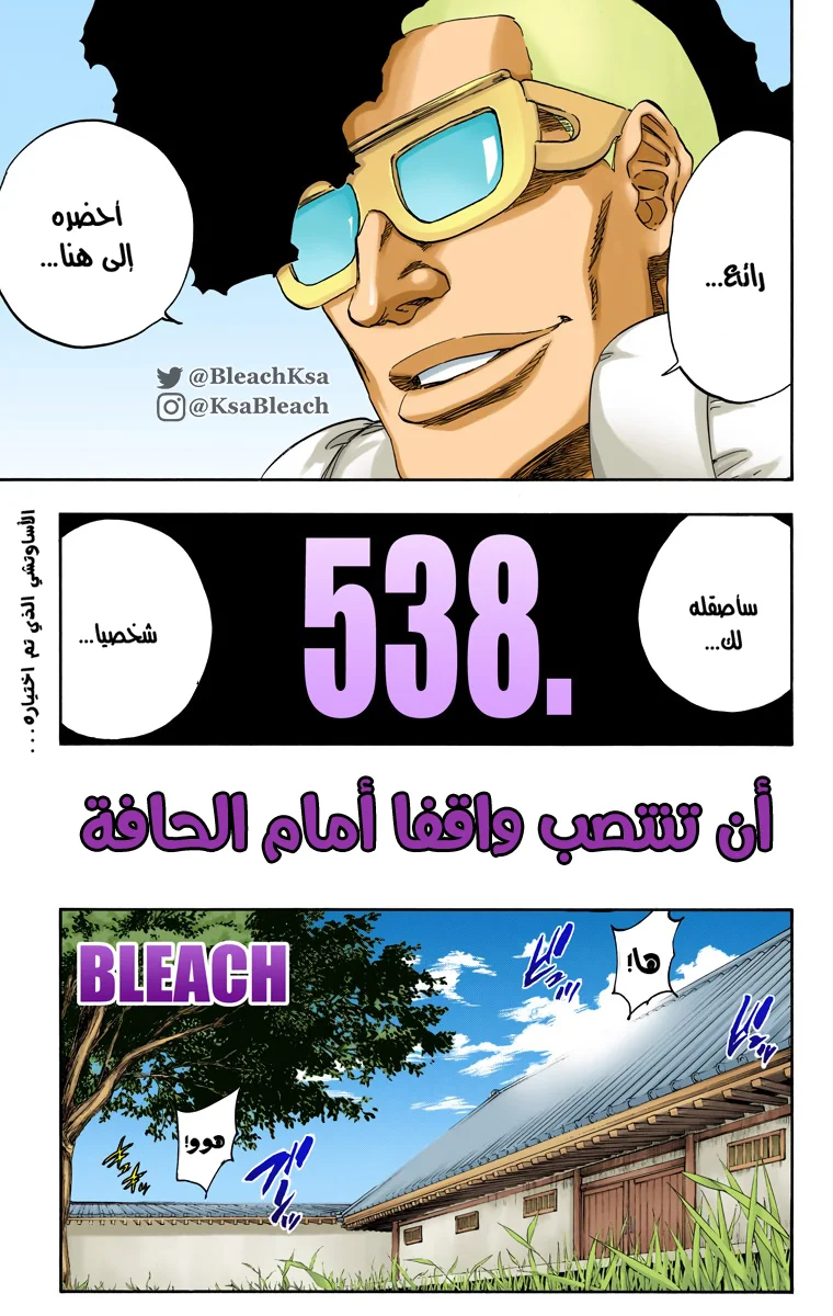 Read Bleach – Digital Colored AR Manga Online