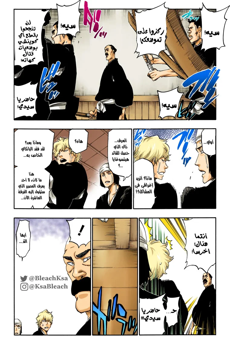 Read Bleach – Digital Colored AR Manga Online