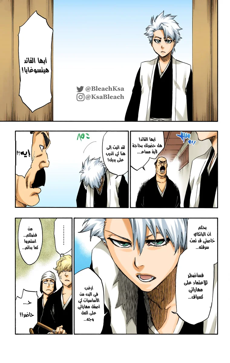 Read Bleach – Digital Colored AR Manga Online