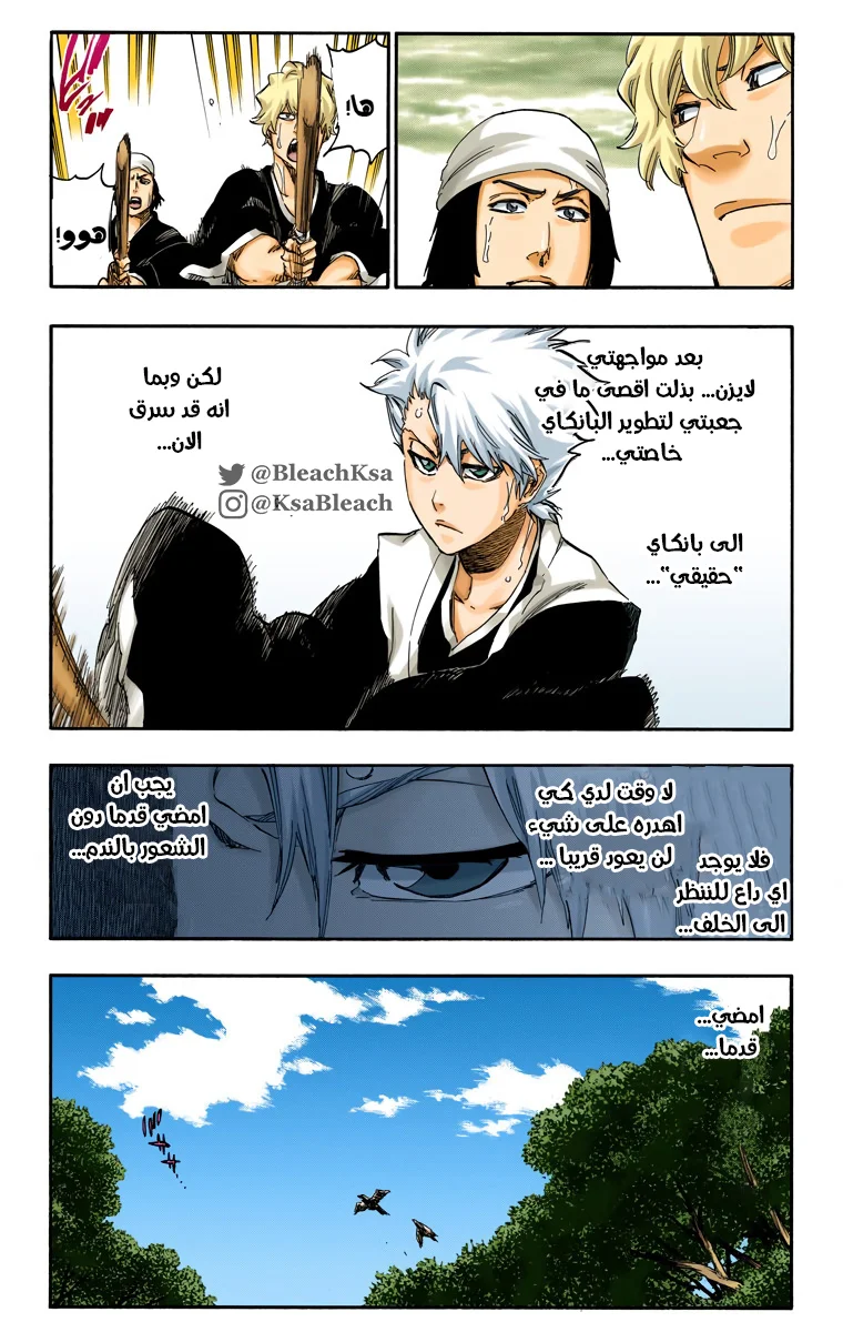 Read Bleach – Digital Colored AR Manga Online