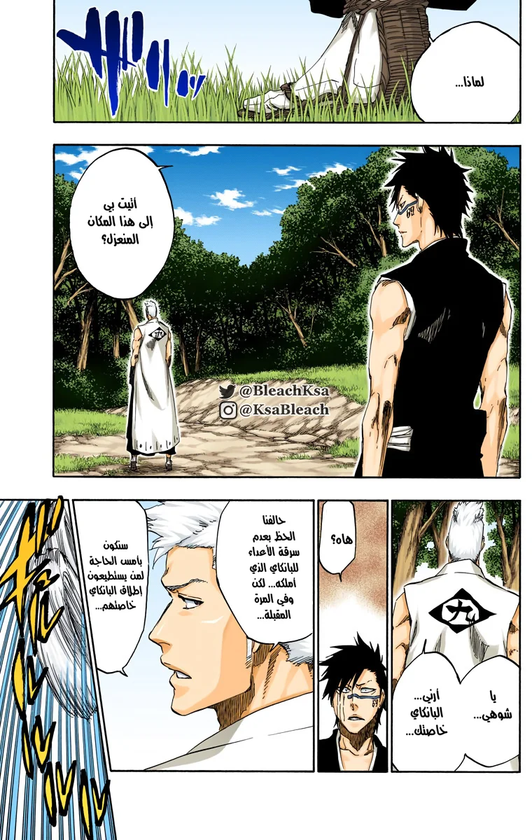 Read Bleach – Digital Colored AR Manga Online