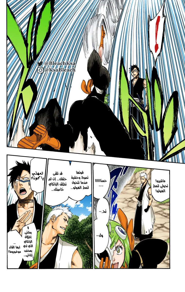 Read Bleach – Digital Colored AR Manga Online