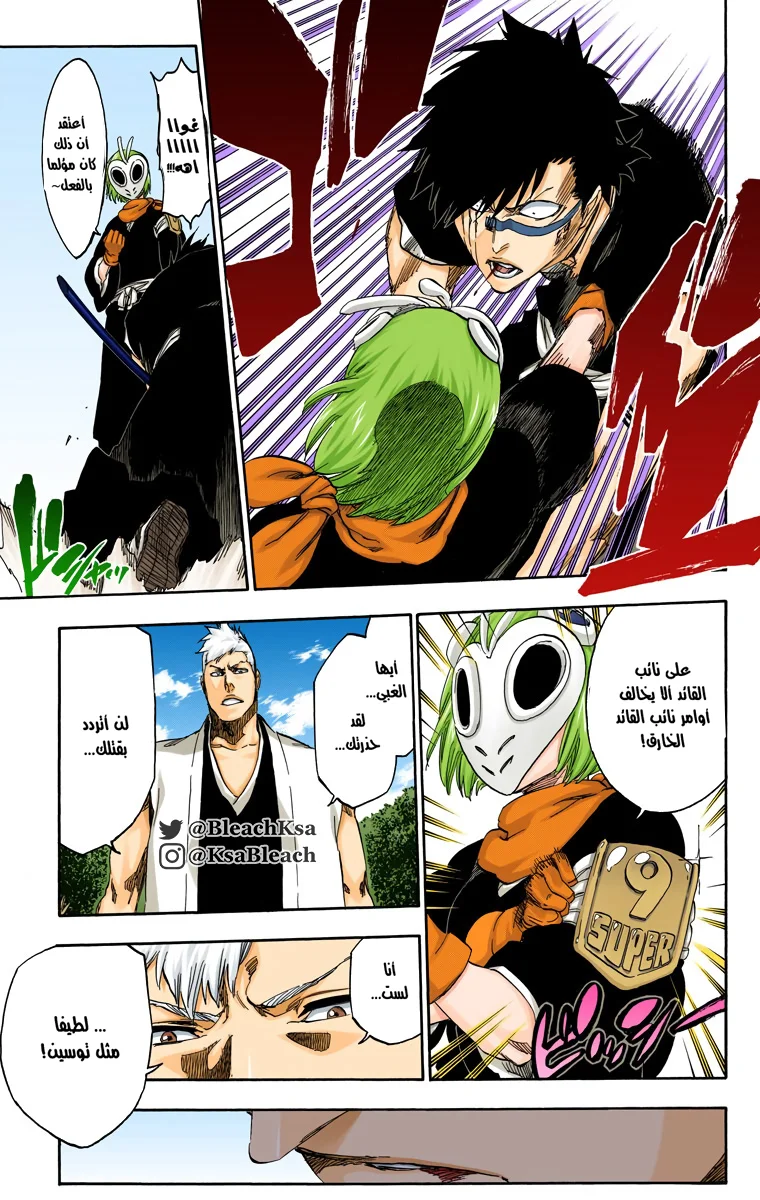 Read Bleach – Digital Colored AR Manga Online