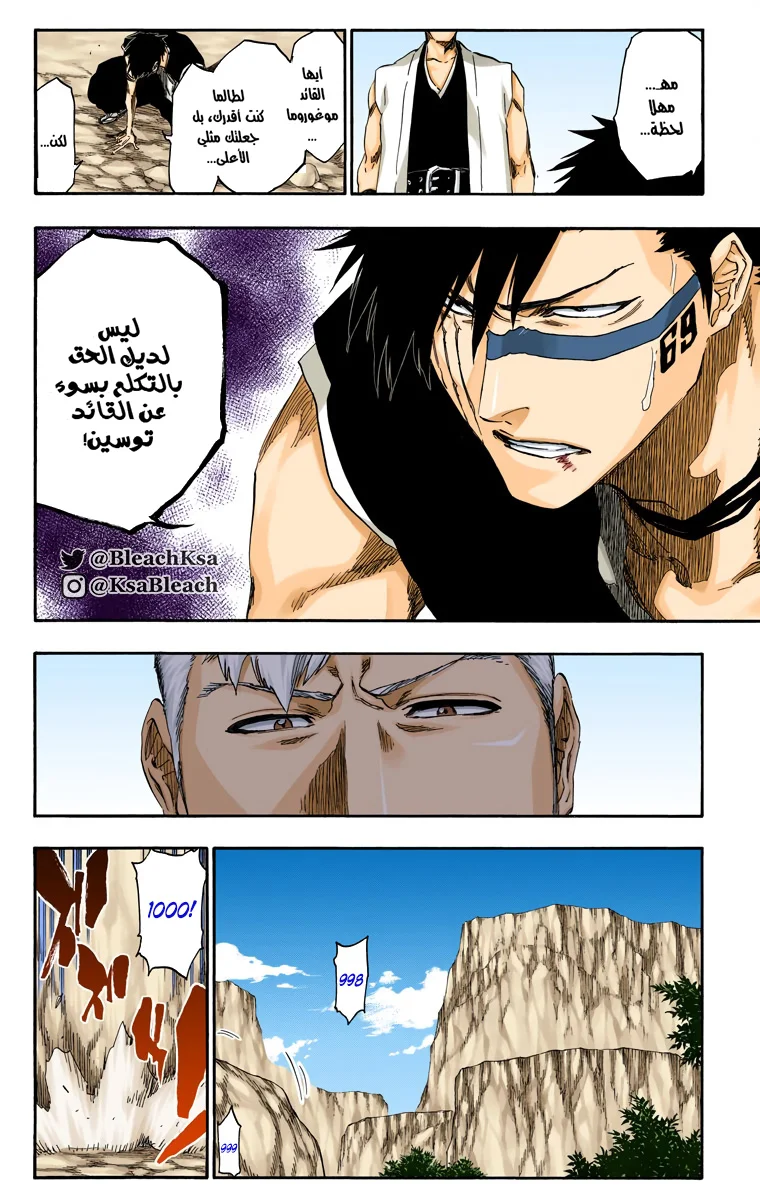 Read Bleach – Digital Colored AR Manga Online