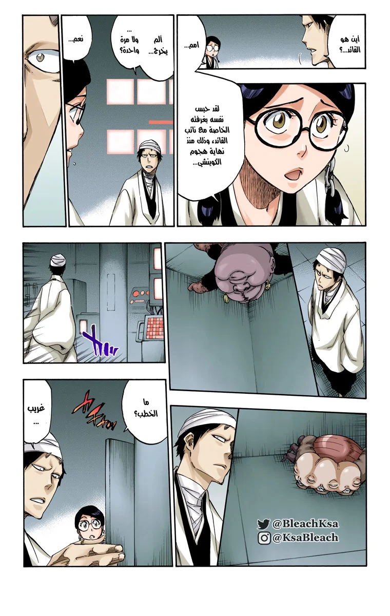 Read Bleach – Digital Colored AR Manga Online
