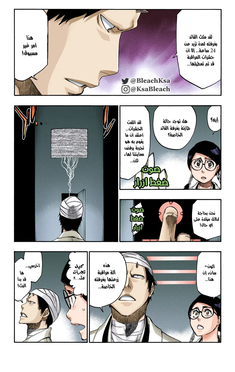 Read Bleach – Digital Colored AR Manga Online
