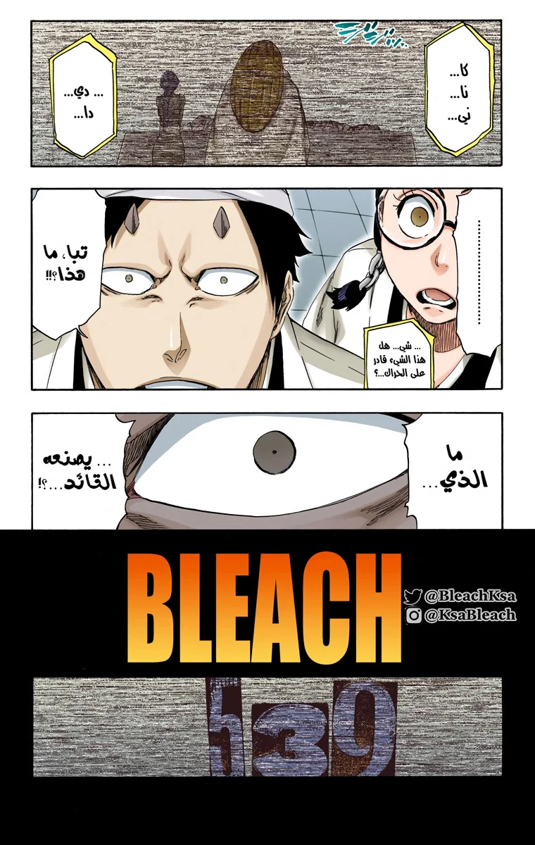 Read Bleach – Digital Colored AR Manga Online