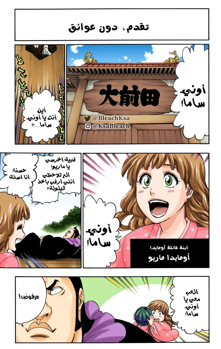 Read Bleach – Digital Colored AR Manga Online