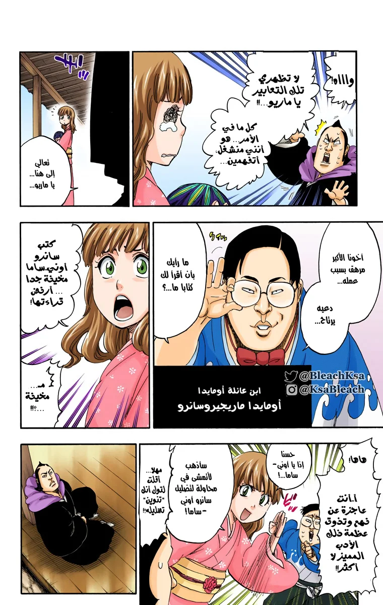 Read Bleach – Digital Colored AR Manga Online