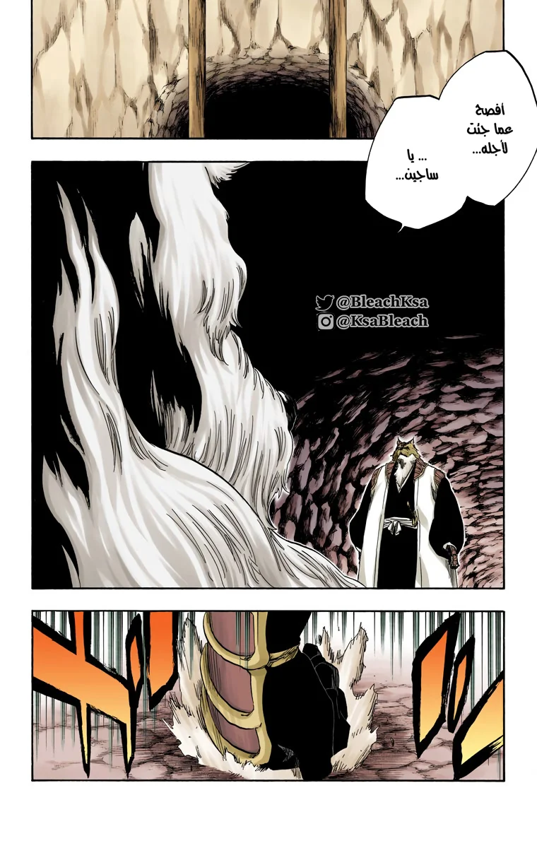 Read Bleach – Digital Colored AR Manga Online
