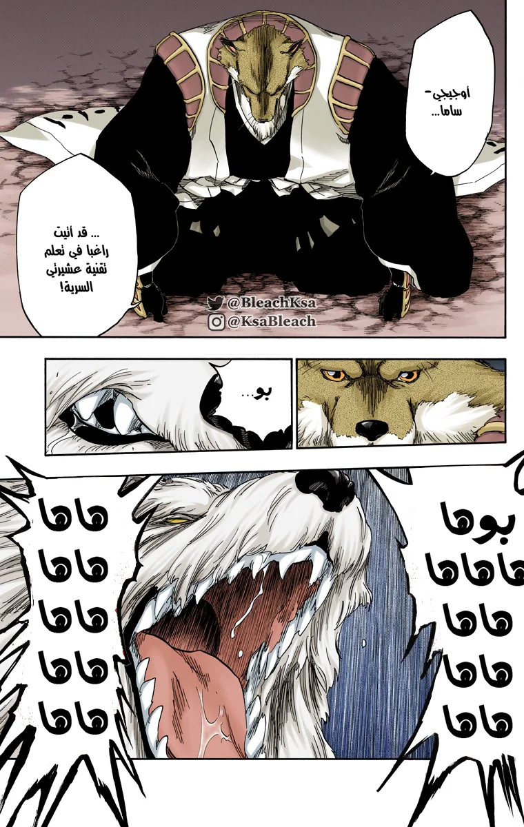 Read Bleach – Digital Colored AR Manga Online