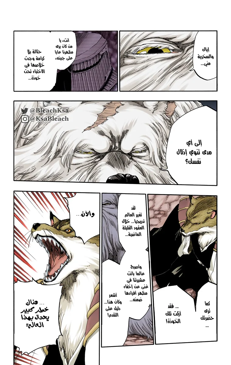 Read Bleach – Digital Colored AR Manga Online