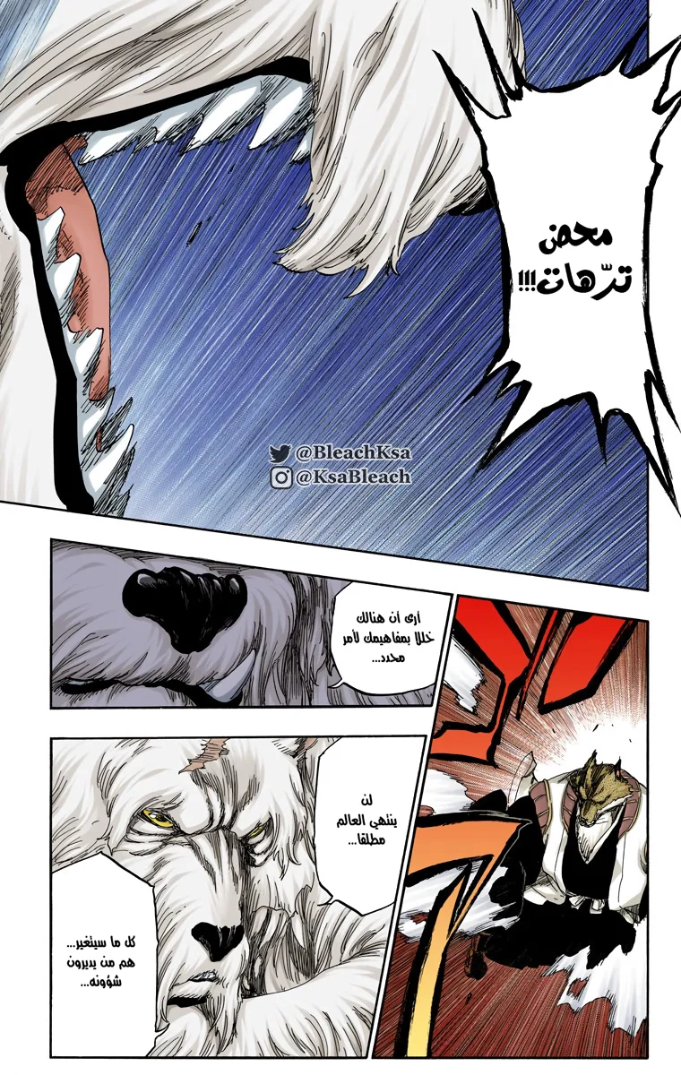 Read Bleach – Digital Colored AR Manga Online