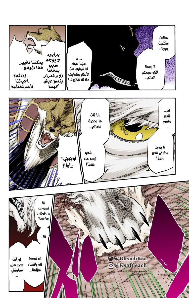 Read Bleach – Digital Colored AR Manga Online