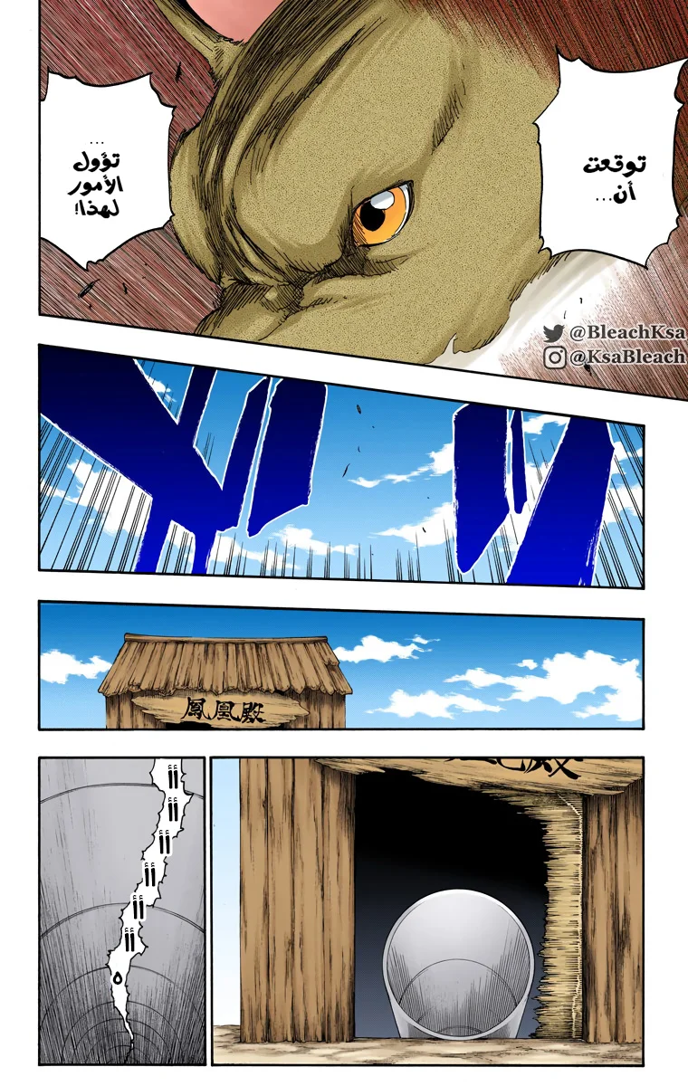 Read Bleach – Digital Colored AR Manga Online