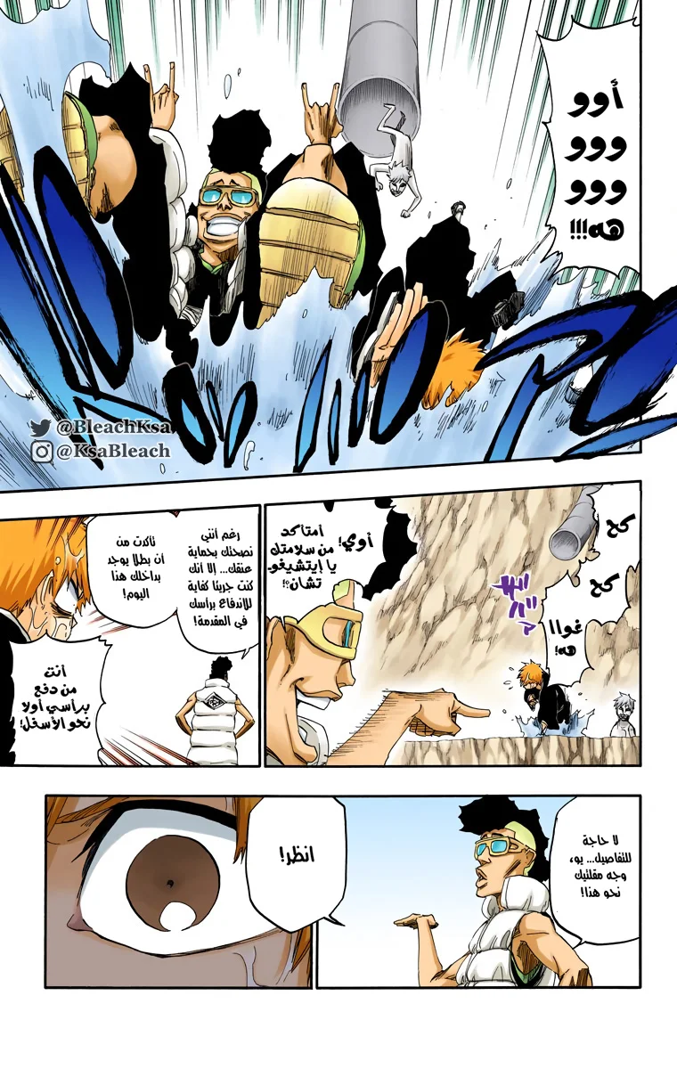 Read Bleach – Digital Colored AR Manga Online