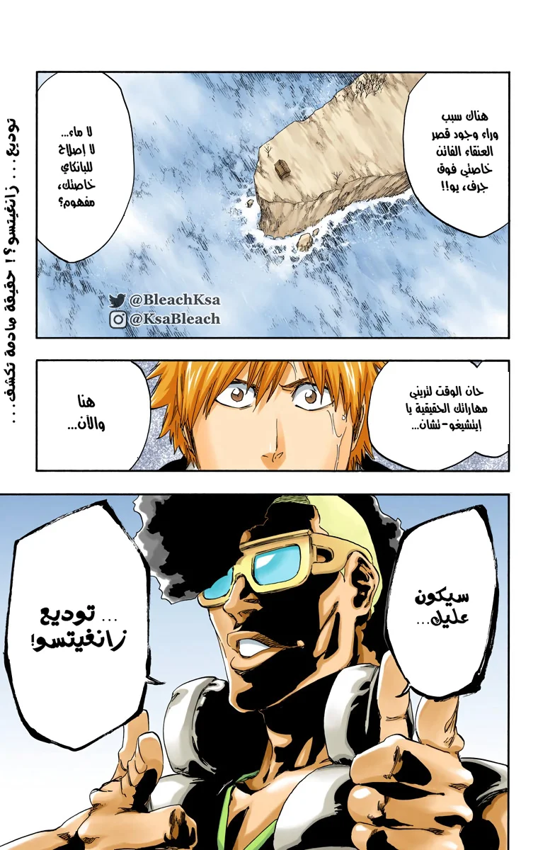 Read Bleach – Digital Colored AR Manga Online