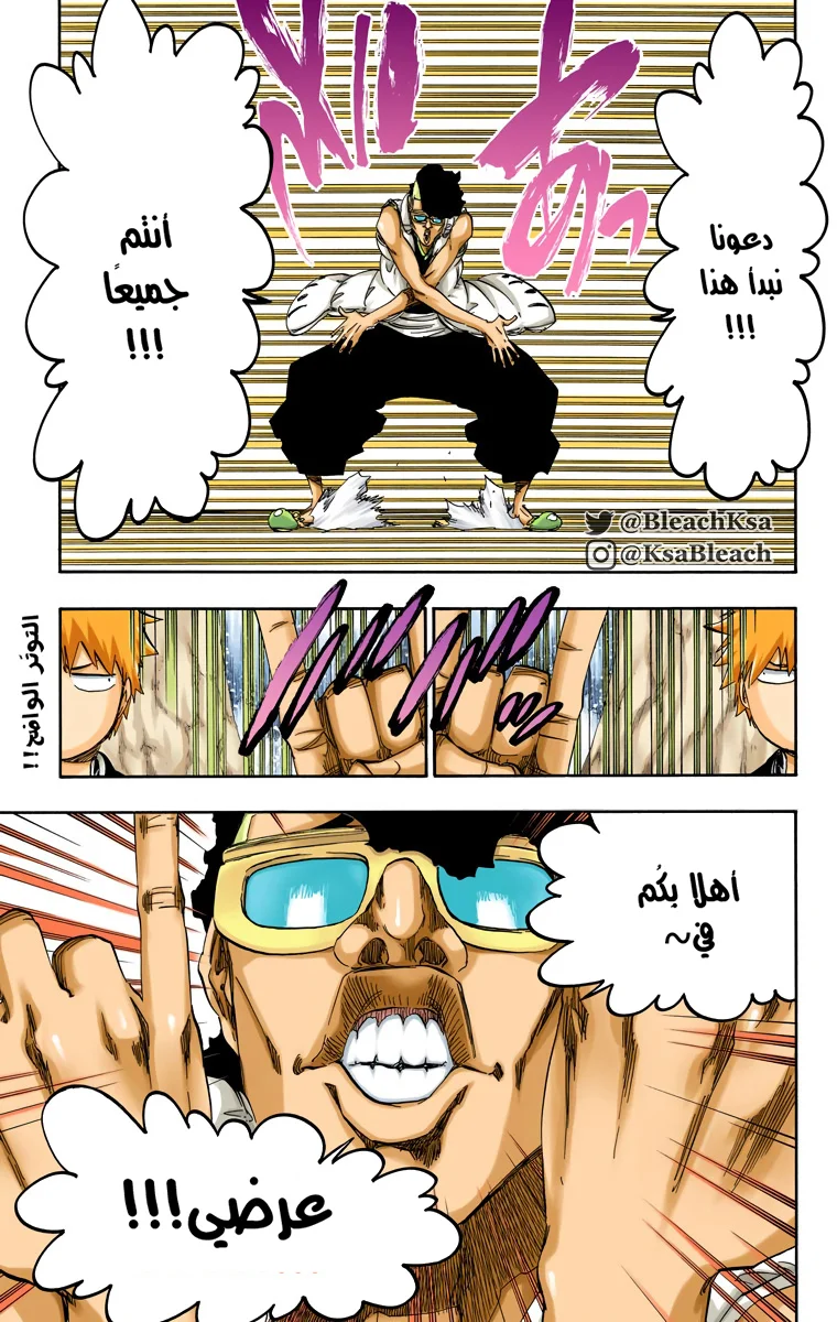 Read Bleach – Digital Colored AR Manga Online