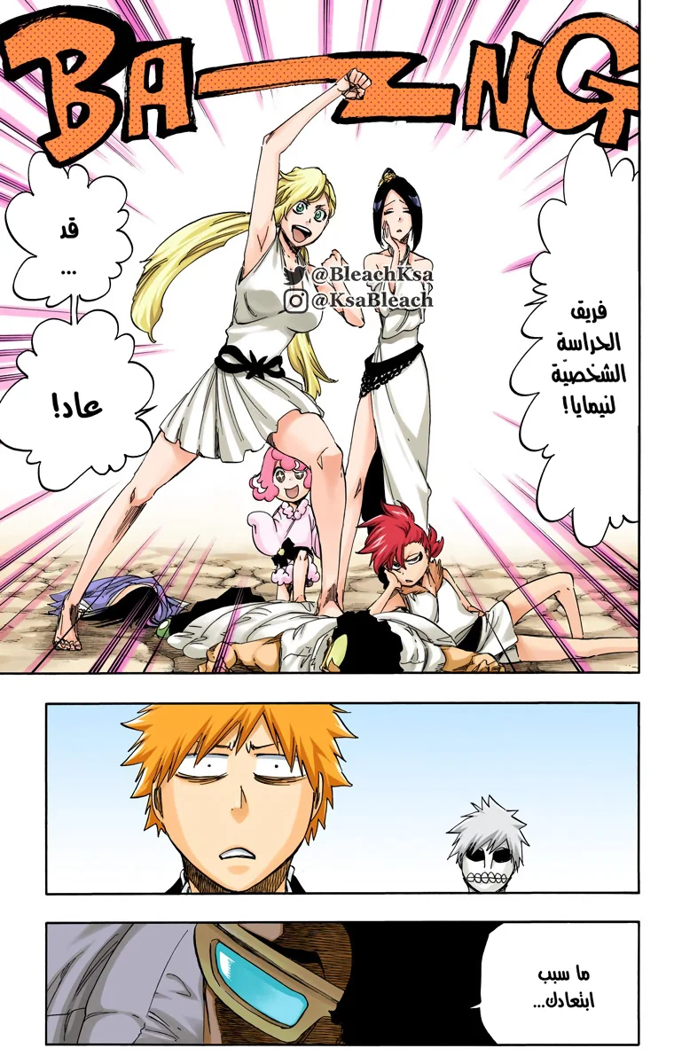 Read Bleach – Digital Colored AR Manga Online