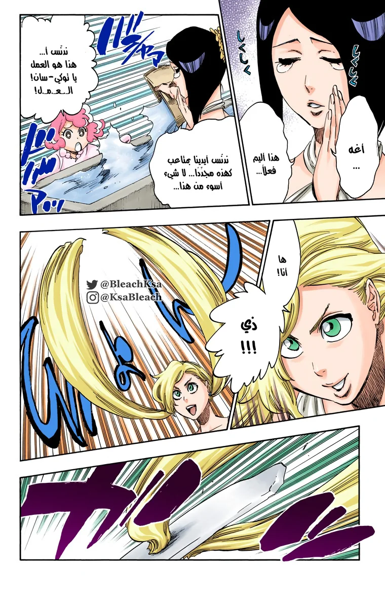 Read Bleach – Digital Colored AR Manga Online