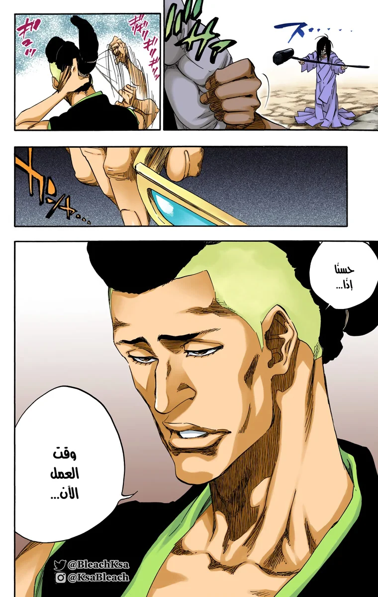 Read Bleach – Digital Colored AR Manga Online