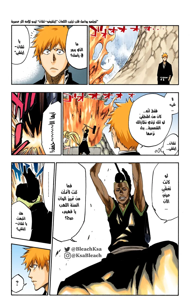 Read Bleach – Digital Colored AR Manga Online