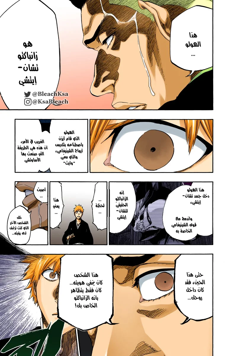 Read Bleach – Digital Colored AR Manga Online
