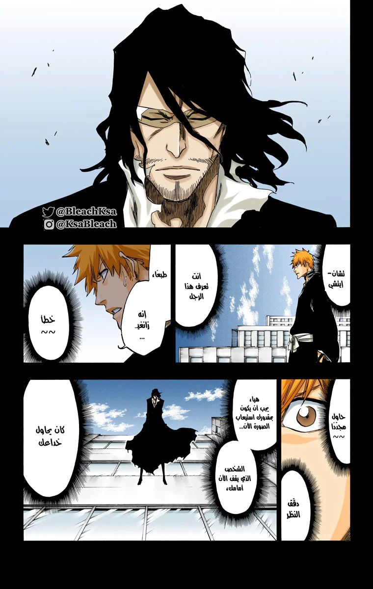 Read Bleach – Digital Colored AR Manga Online