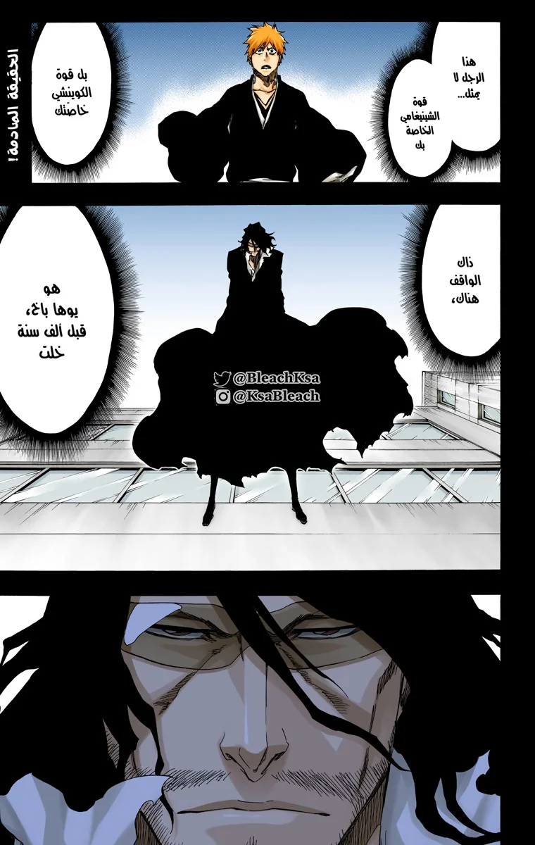 Read Bleach – Digital Colored AR Manga Online