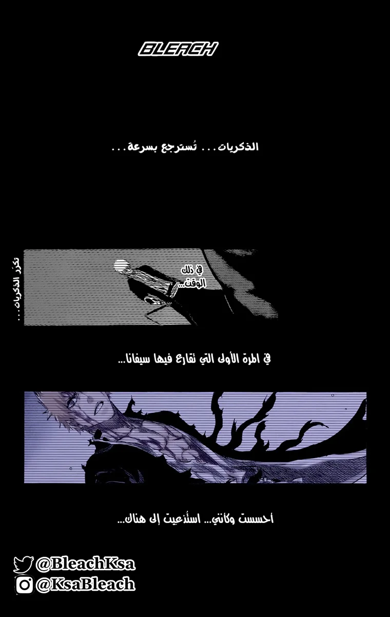 Read Bleach – Digital Colored AR Manga Online