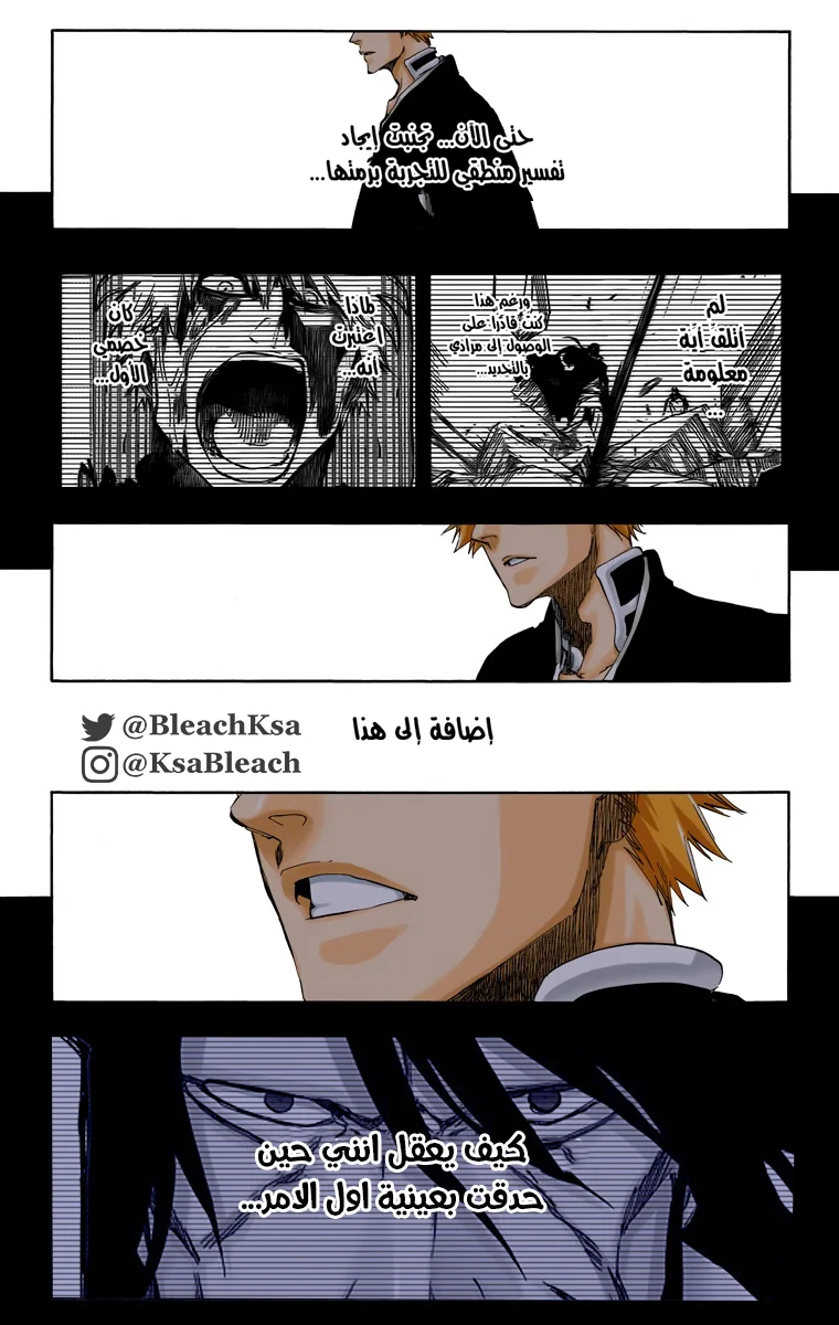 Read Bleach – Digital Colored AR Manga Online