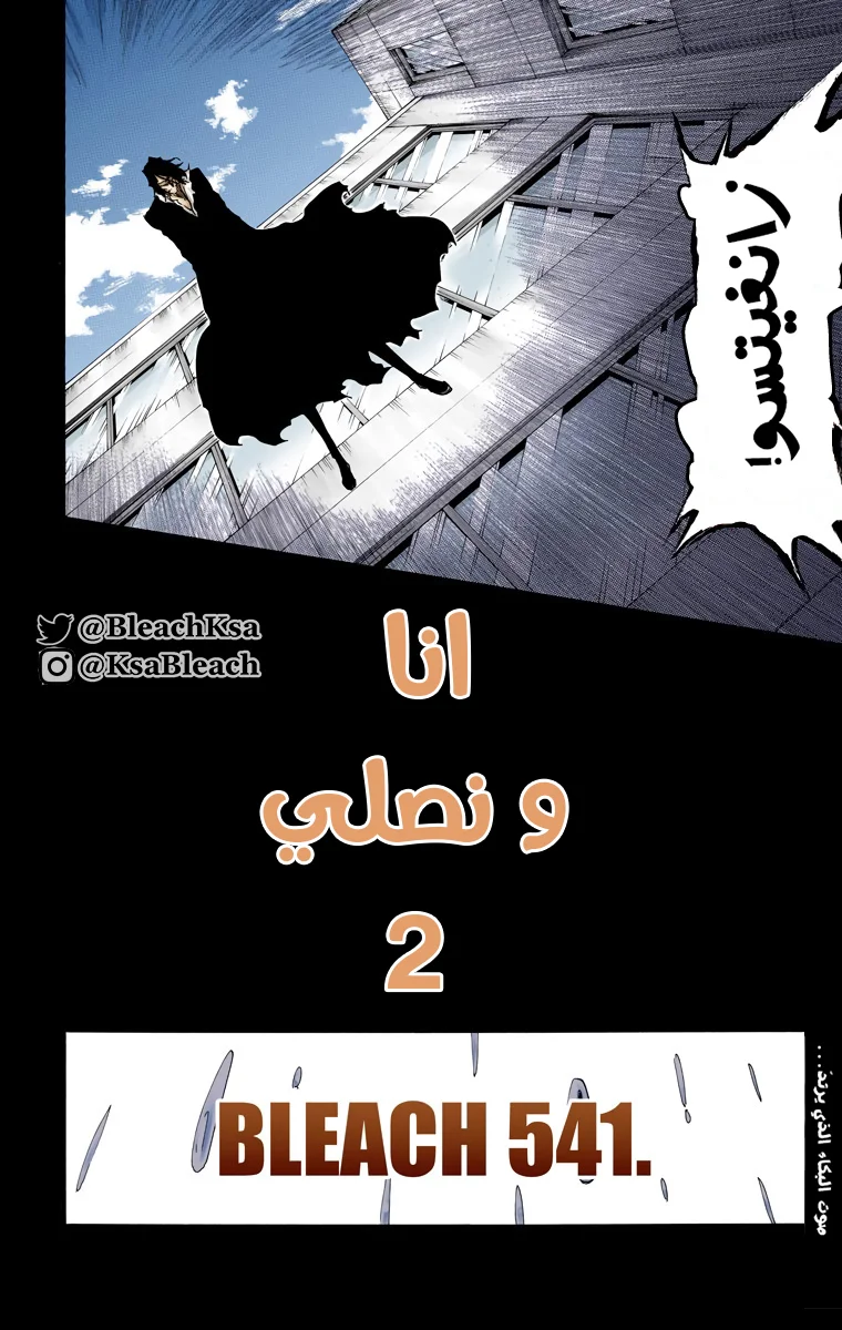 Read Bleach – Digital Colored AR Manga Online