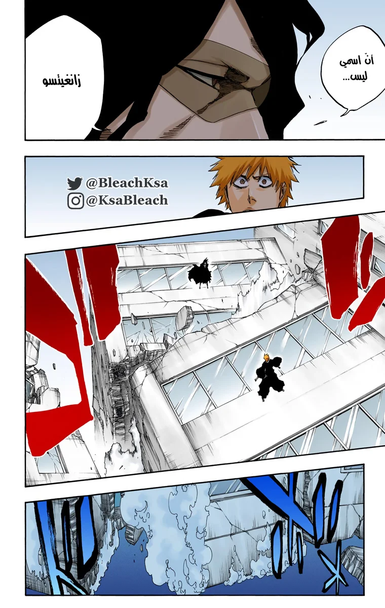 Read Bleach – Digital Colored AR Manga Online