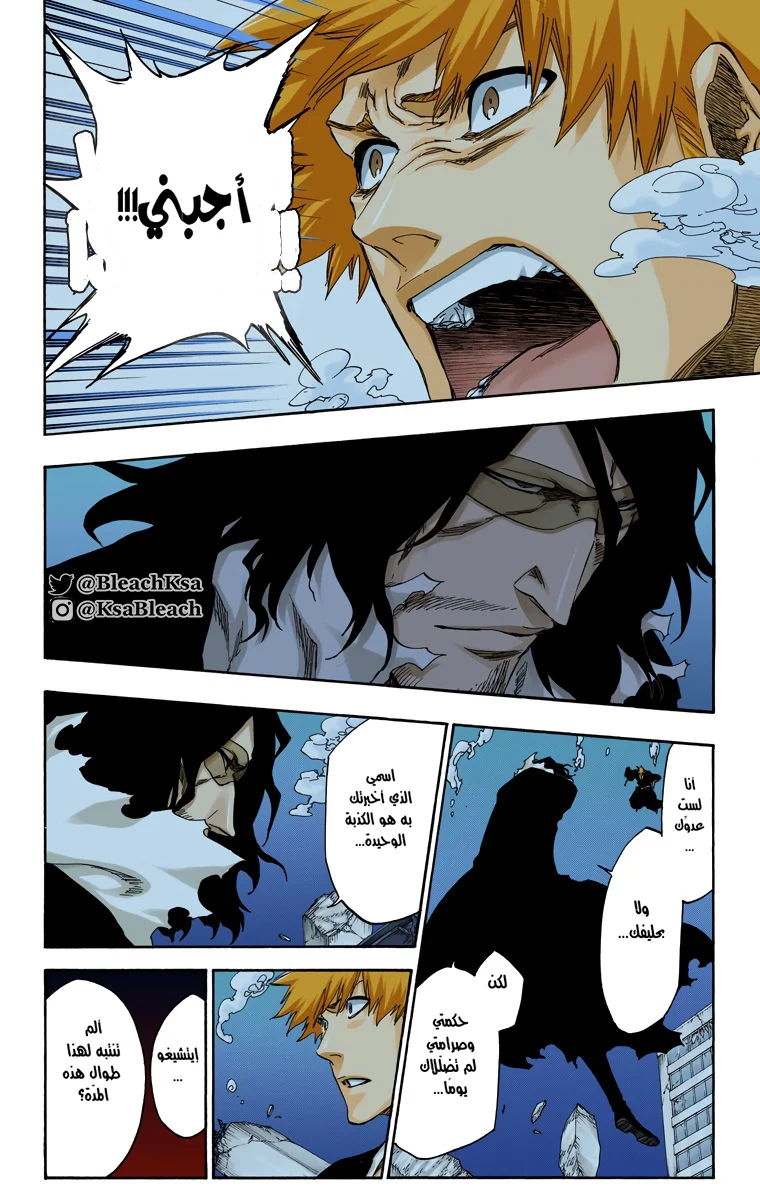 Read Bleach – Digital Colored AR Manga Online