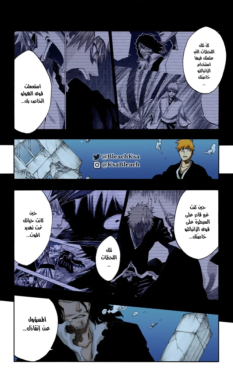 Read Bleach – Digital Colored AR Manga Online