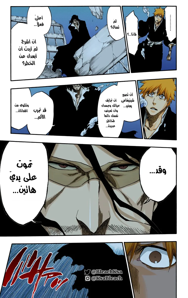 Read Bleach – Digital Colored AR Manga Online