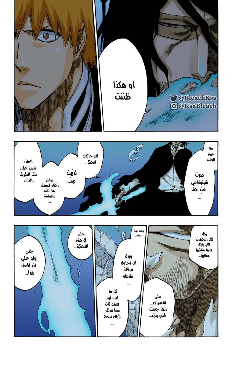 Read Bleach – Digital Colored AR Manga Online