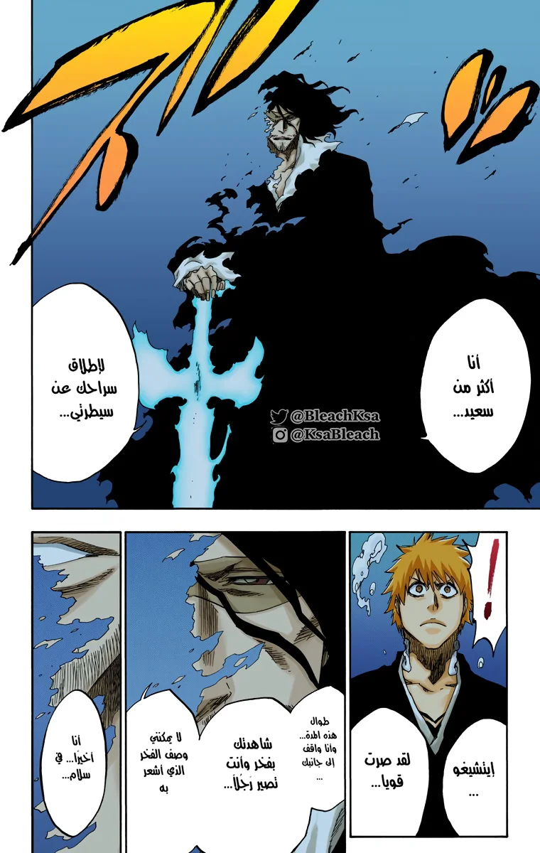 Read Bleach – Digital Colored AR Manga Online