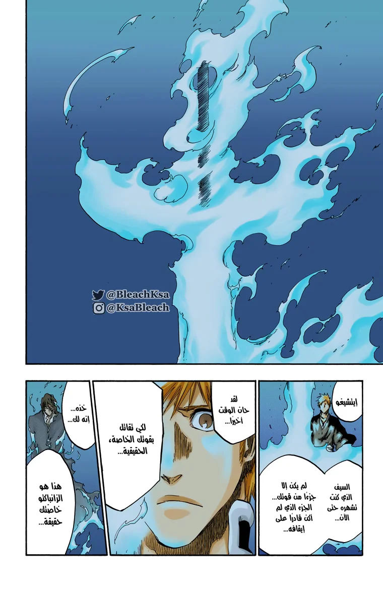 Read Bleach – Digital Colored AR Manga Online